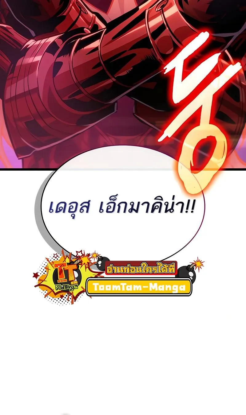 The World After the end โลกหล_งการล_มสลาย ตอนที่ ตอนที่ 177 รูปที่ 6