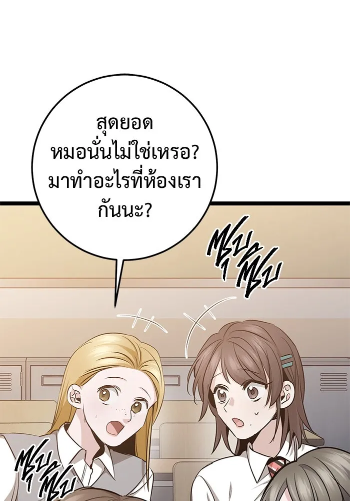 ราชินีนักบู๊ ตอนที่ 40 รูปที่ 161