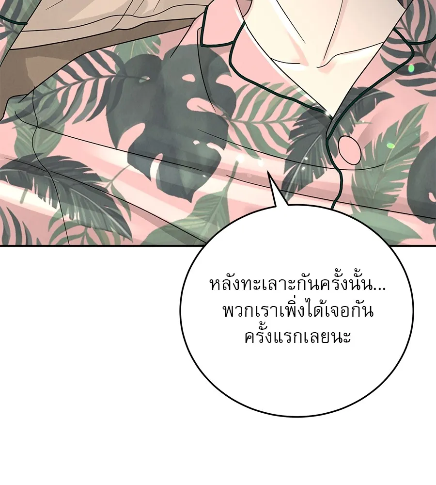 รักหลอกหยอกแฟนเก่า ตอนที่ 12 รูปที่ 95