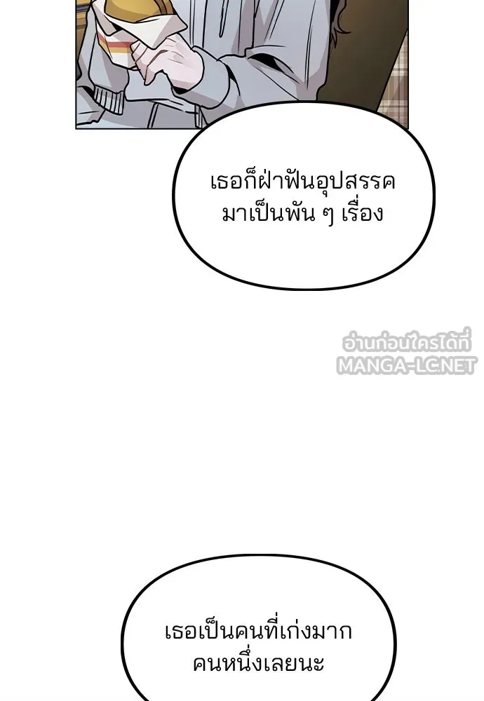 รักผิดแผน ตอนที่ 23 รูปที่ 48