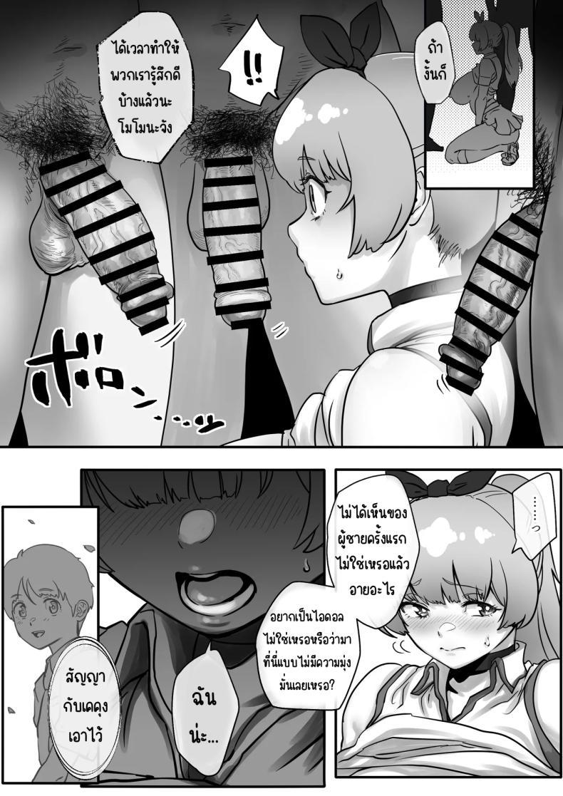 Doujin-Lc- อ่าน โดจิน มังฮวา เกาหลี ญี่ปุ่น จีน แปลไทย เพื่อเป็นไอดอล [Jzargo] ตอนที่ 1 2 3 4 5 6 7 8 9 10 11 12 13 14 ฟรี ไม่มีโฆษณา อ่าน โดจิน Manhwa เกาหลี ญี่ปุ่น จีน เรามีครบ คัดมาให้เน้นๆ โดจิน 18+ รับประกันความฟินโดย  Doujin Lc