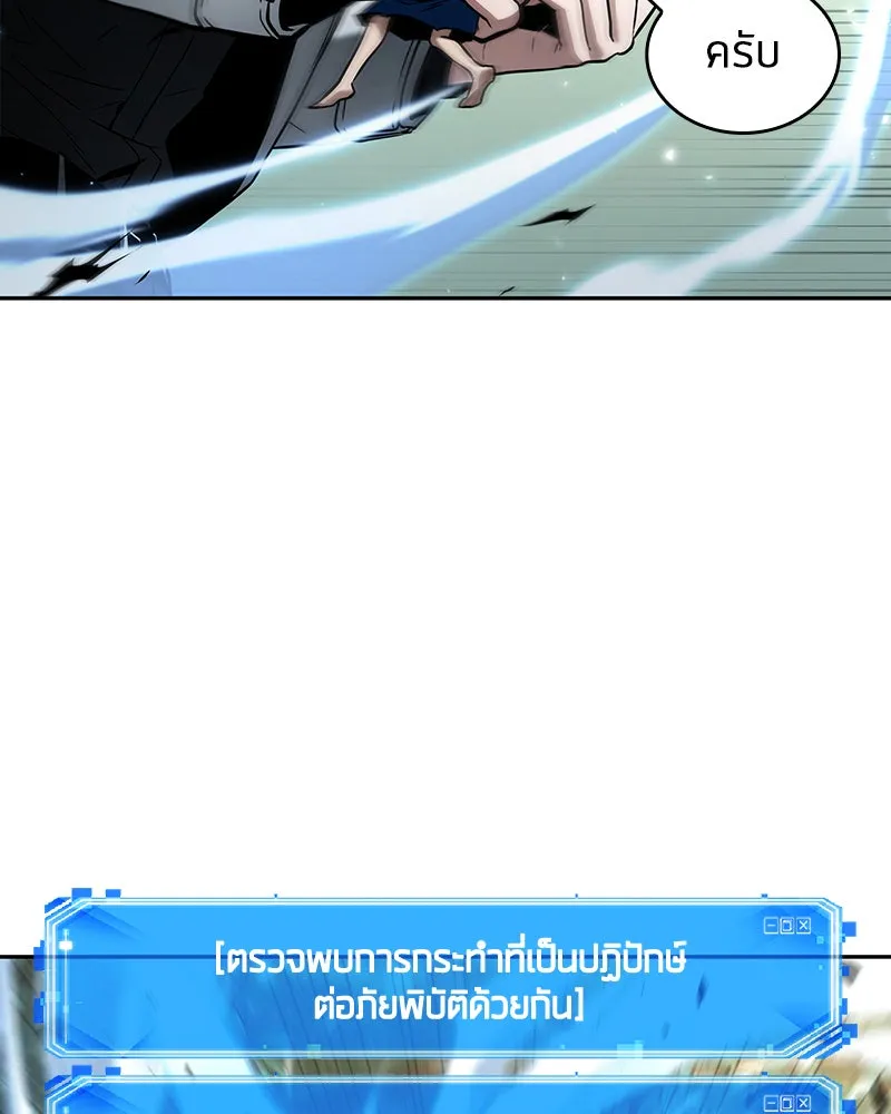 Omniscient Reader อ่านชะตาวันสิ้นโลก ตอนที่ 24 สิ่งที่สามารถเปลี่ยนแปลงได้ (5 รูปที่ 43