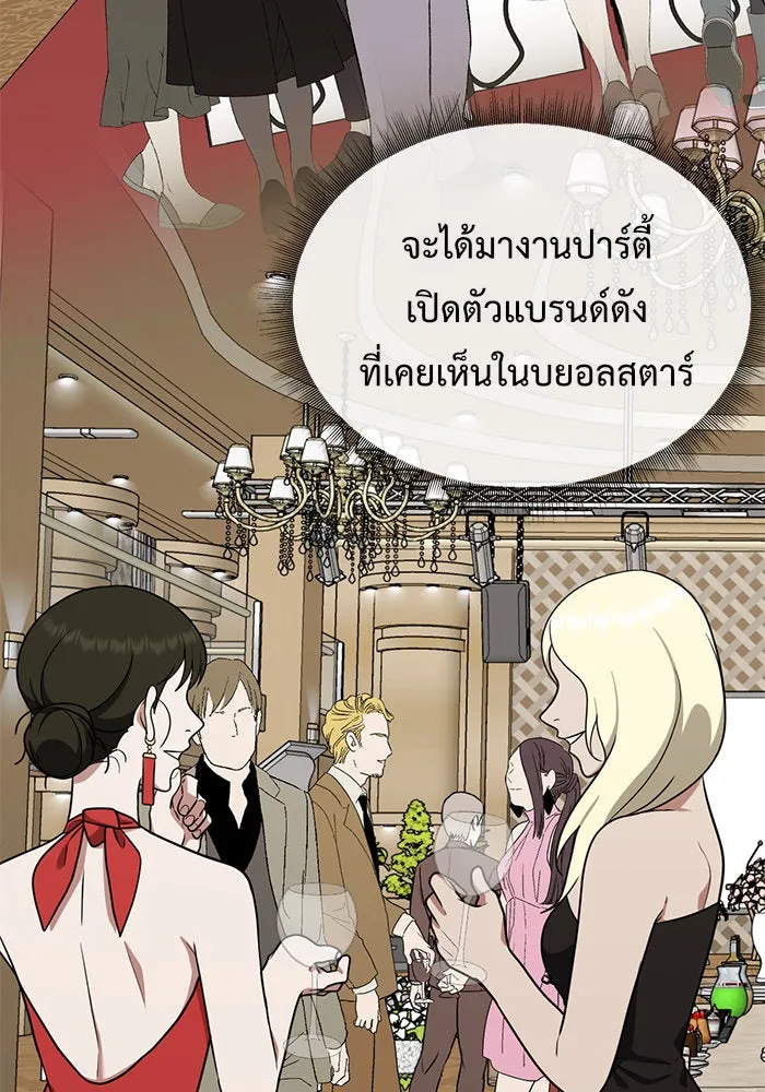 ช่วยเปลี่ยนฉันที ตอนที่ 109. ชูดูนา 8 รูปที่ 67