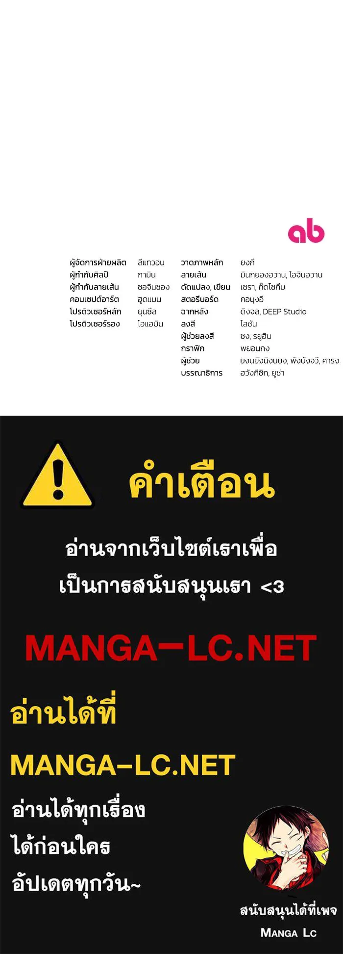 เชื่อเถอะ ฉันเป็นฮันเตอร์ห่วยแตก ตอนที่ 21 รูปที่ 141