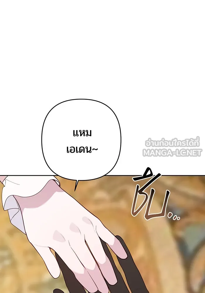 หนูน้อยทรราช ตอนที่ 78 รูปที่ 90