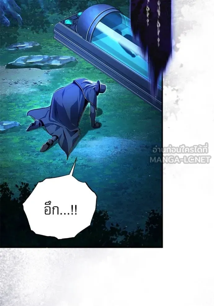 ศาสตราจารย์จำเป็น ตอนที่ 92 รูปที่ 110