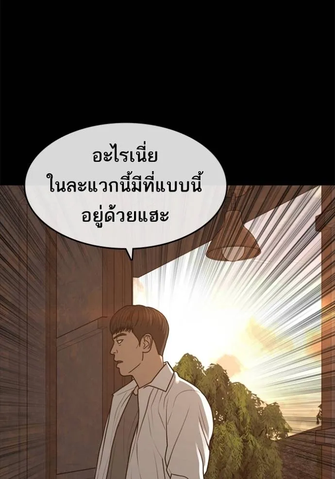 ชีวิตเวรเอ๊ย ตอนที่ 48 รูปที่ 53