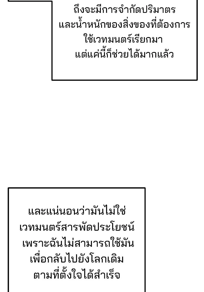 ครัวจอมเวท ตอนที่ 3 รูปที่ 25