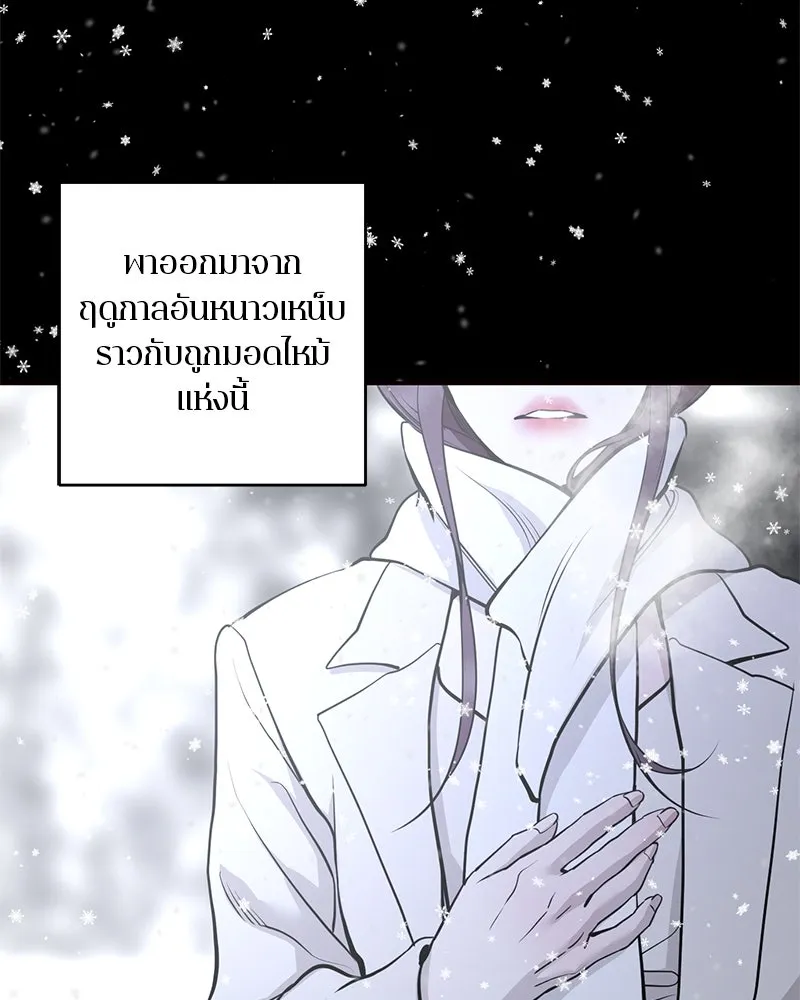ตำนานเทพธิดาตกสวรรค์ ตอนที่ 129 รูปที่ 43