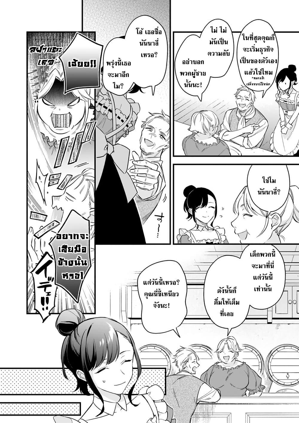 Manga-lc-com อ่านมังงะ อ่านการ์ตูน ออนไลน์ ฟรี I Want to Be a Receptionist of The Magic World! ตอนที่ 1 2 3 4 5 6 7 8 9 10 11 12 13 14 ฟรี ไม่มีโฆษณา Manga-lc - อ่าน มังงะ อ่าน การ์ตูน ออนไลน์ อ่านมังงะ ฟรี