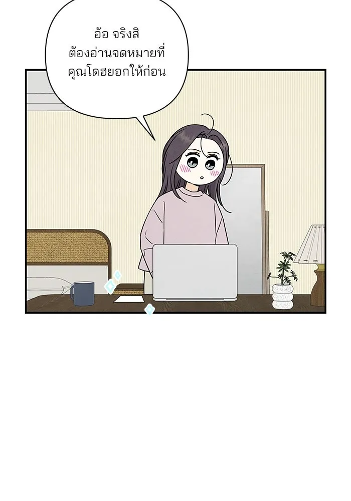 ปุลโซราได้เวลาดัง ตอนที่ 56 รูปที่ 31