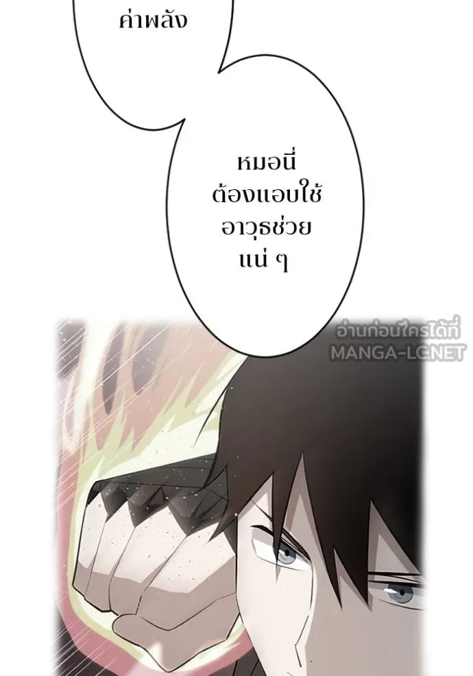 โคตรอาวุธลับ ตอนที่ 31 รูปที่ 23