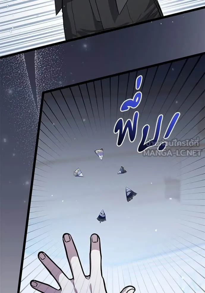 ป๊ะป๋าขา หนูลาแล้ว ตอนที่ 46 รูปที่ 79