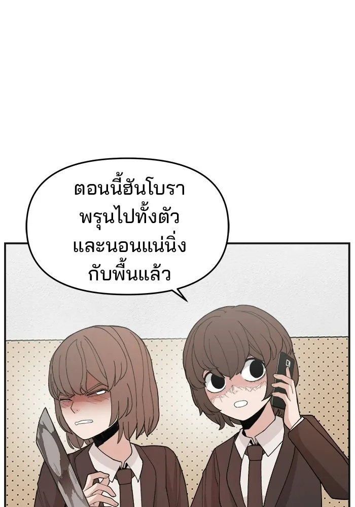 ห้องเรียนสาวแสบ ตอนที่ 88 รูปที่ 61