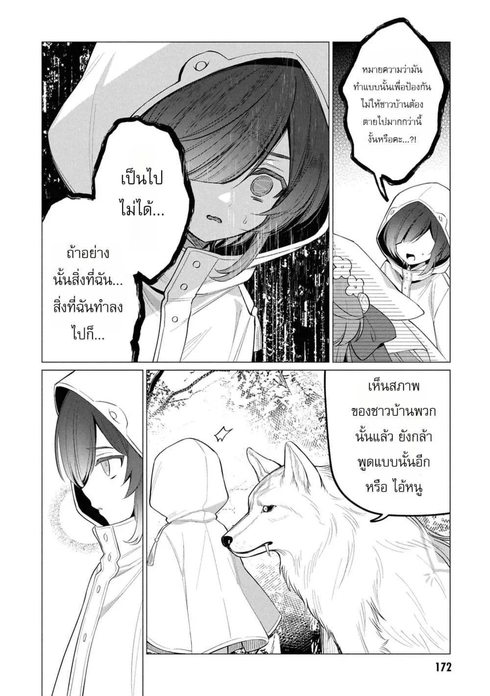 Manga-lc-com อ่านมังงะ อ่านการ์ตูน ออนไลน์ ฟรี The Second Saint Aspires to Tranquility ตอนที่ 1 2 3 4 5 6 7 8 9 10 11 12 13 14 ฟรี ไม่มีโฆษณา Manga-lc - อ่าน มังงะ อ่าน การ์ตูน ออนไลน์ อ่านมังงะ ฟรี
