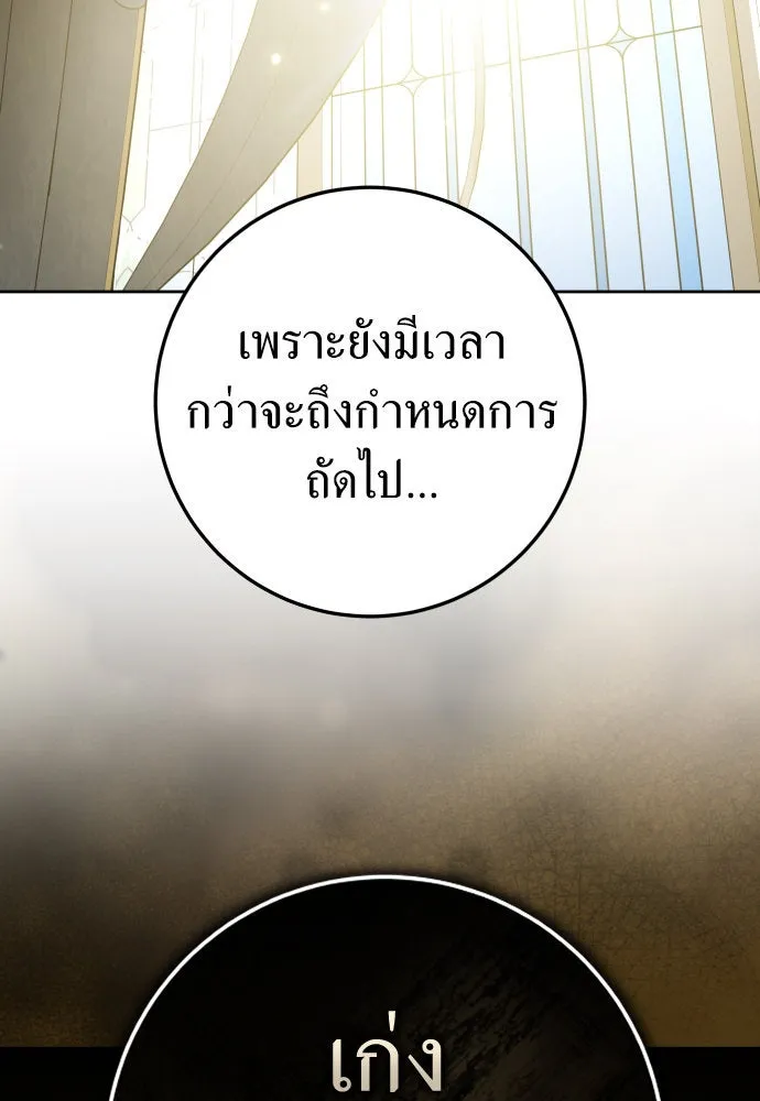 ชิงชีวิตพลิกลิขิตชะตา ตอนที่ 229. แค่บอกว่าจะฆ่าสุนัขตัวหนึ่ง( รูปที่ 29