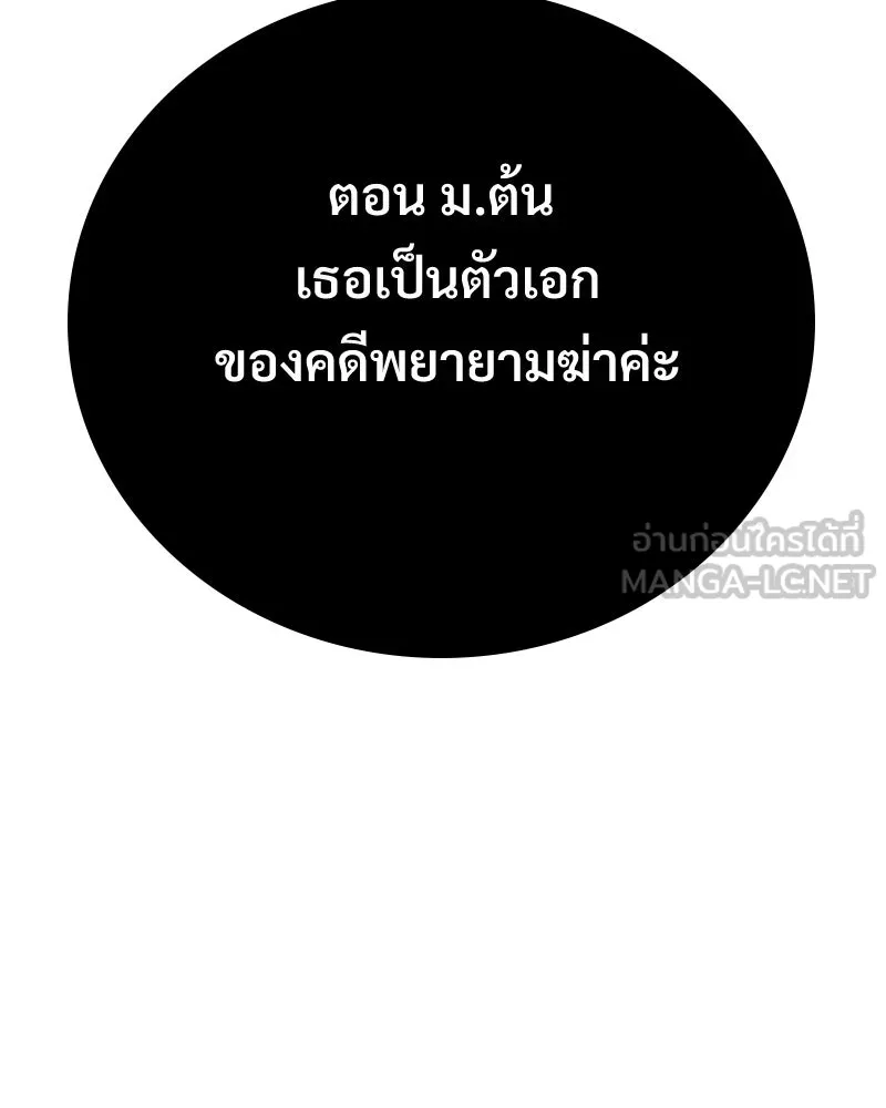 บอกมาค่าตัวเท่าไหร่ ตอนที่ 30 รูปที่ 183