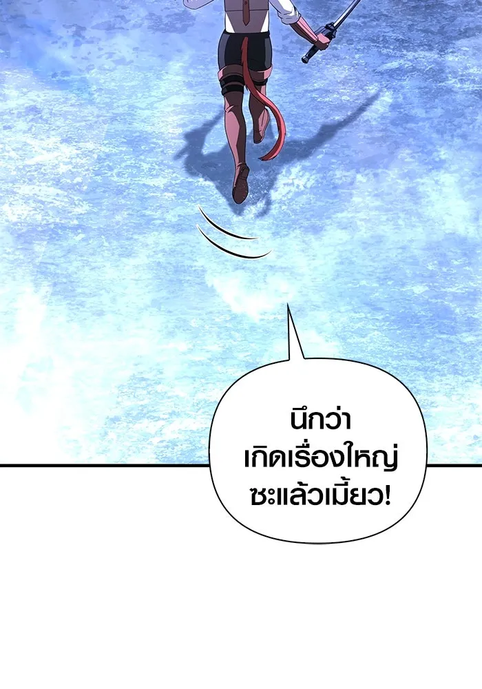 เอาชีวิตรอดในเกมฉบับคนเถื่อน ตอนที่ 73 ถ้าไม่มีมิชช่า รูปที่ 14