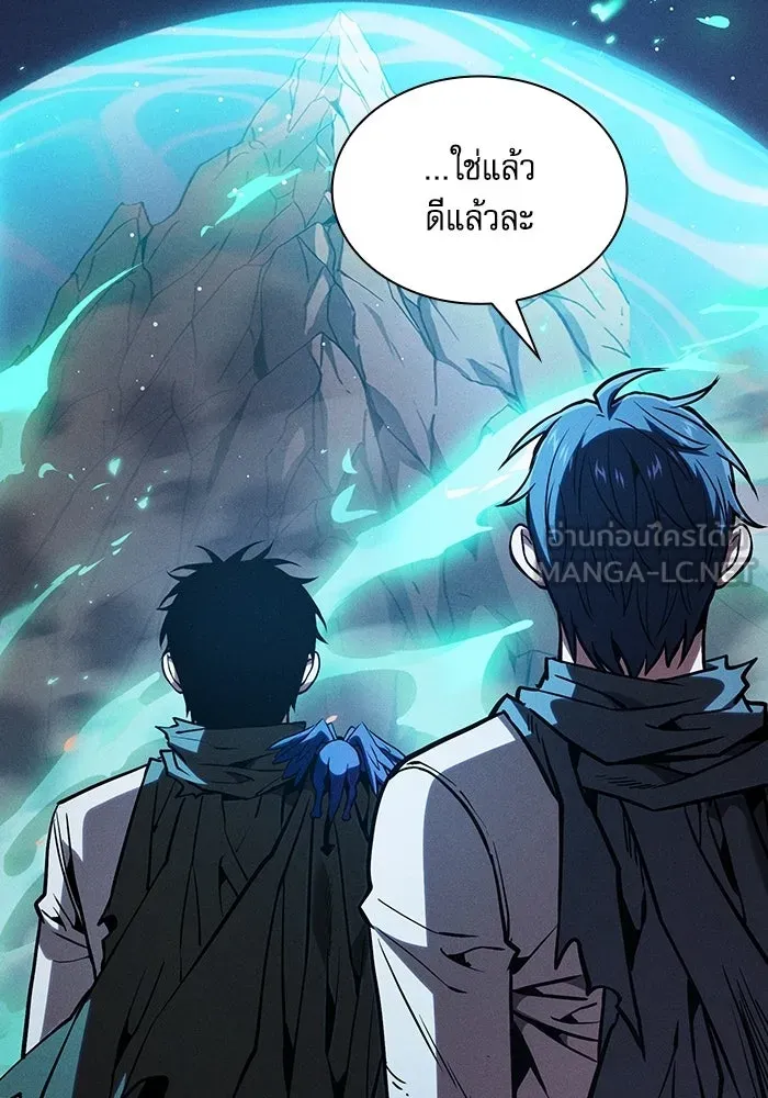 นักดาบอัจฉริยะจากอะคาเดมี ตอนที่ 120 รูปที่ 12
