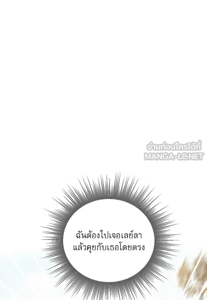 ถ้าไม่ร้อง ก็จงอ้อนวอนซะ ตอนที่ 31 รูปที่ 75