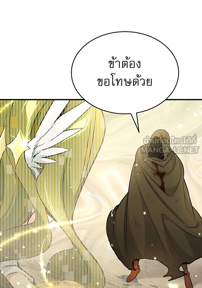 จอมเวทเกิดใหม่ในรอบ 66666 ปี ตอนที่ 29 รูปที่ 81