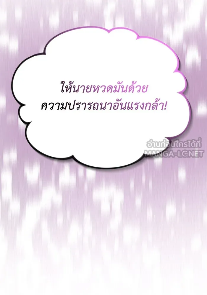 ชีวิตพลิกผันของลอร์ดผู้เกียจคร้าน ตอนที่ 65 ความรู้สึกที่สวนทางกัน รูปที่ 36