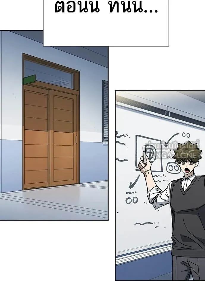Study Group ตอนที่ 321 รูปที่ 37