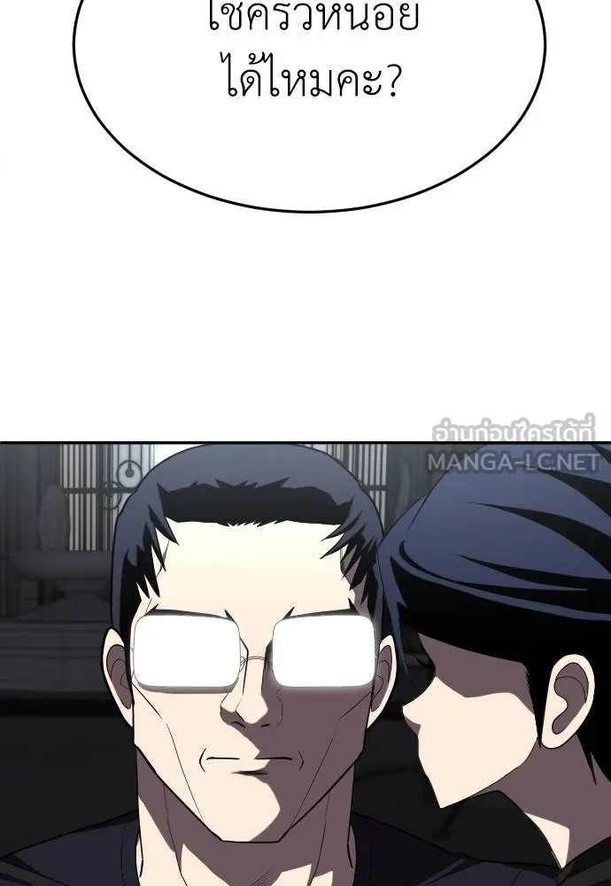 สนามเด็กล่า ตอนที่ 28 รูปที่ 150