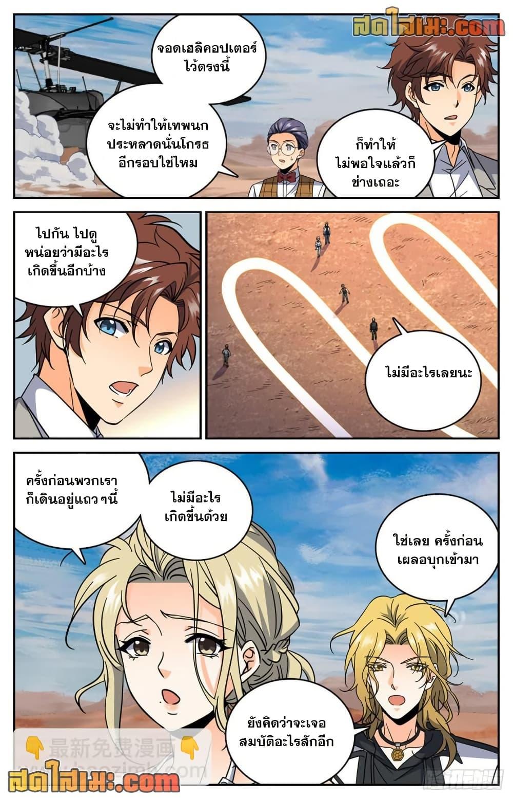 Manga-lc-com อ่านมังงะ อ่านการ์ตูน ออนไลน์ ฟรี Versatile Mage จอมเวทย์เต็มพิกัด ตอนที่ 1 2 3 4 5 6 7 8 9 10 11 12 13 14 ฟรี ไม่มีโฆษณา Manga-lc - อ่าน มังงะ อ่าน การ์ตูน ออนไลน์ อ่านมังงะ ฟรี