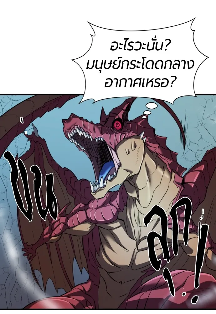 ยอดสถาปนิกผู้พิทักษ์อาณาจักร ตอนที่ 73 รูปที่ 80