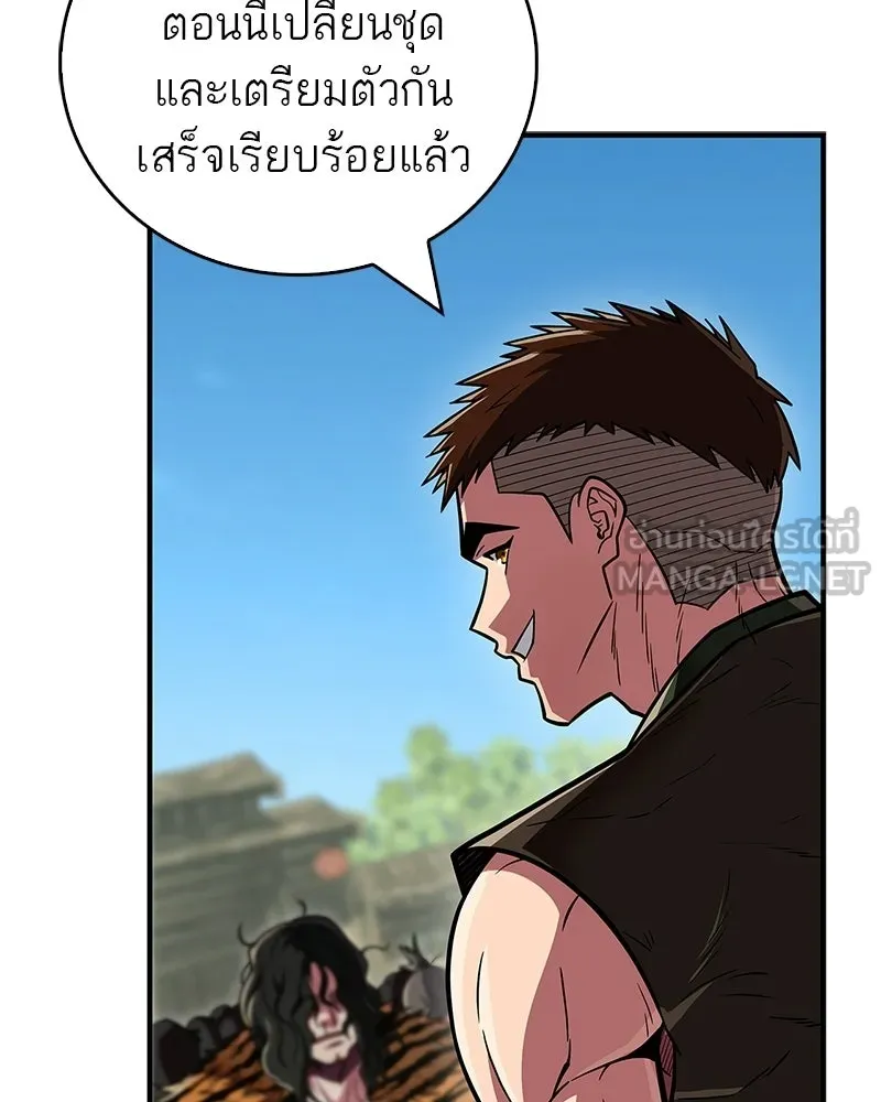 สุดยอดเทรนเนอร์แห่งยุทธภพ ตอนที่ 90 ข้าจะให้ท่านเป็นหัวหน้า รูปที่ 177