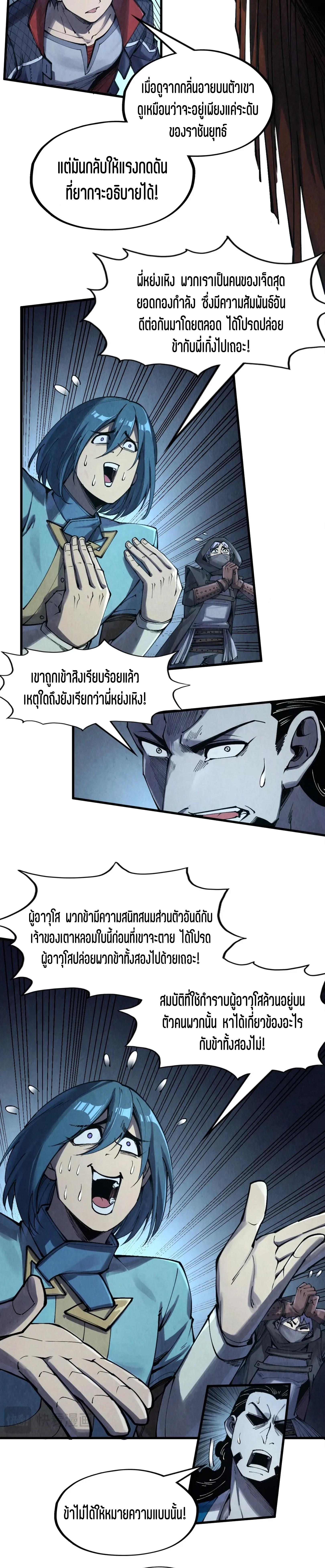 Manga-lc-com อ่านมังงะ อ่านการ์ตูน ออนไลน์ ฟรี The Eternal Supreme ตอนที่ 1 2 3 4 5 6 7 8 9 10 11 12 13 14 ฟรี ไม่มีโฆษณา Manga-lc - อ่าน มังงะ อ่าน การ์ตูน ออนไลน์ อ่านมังงะ ฟรี