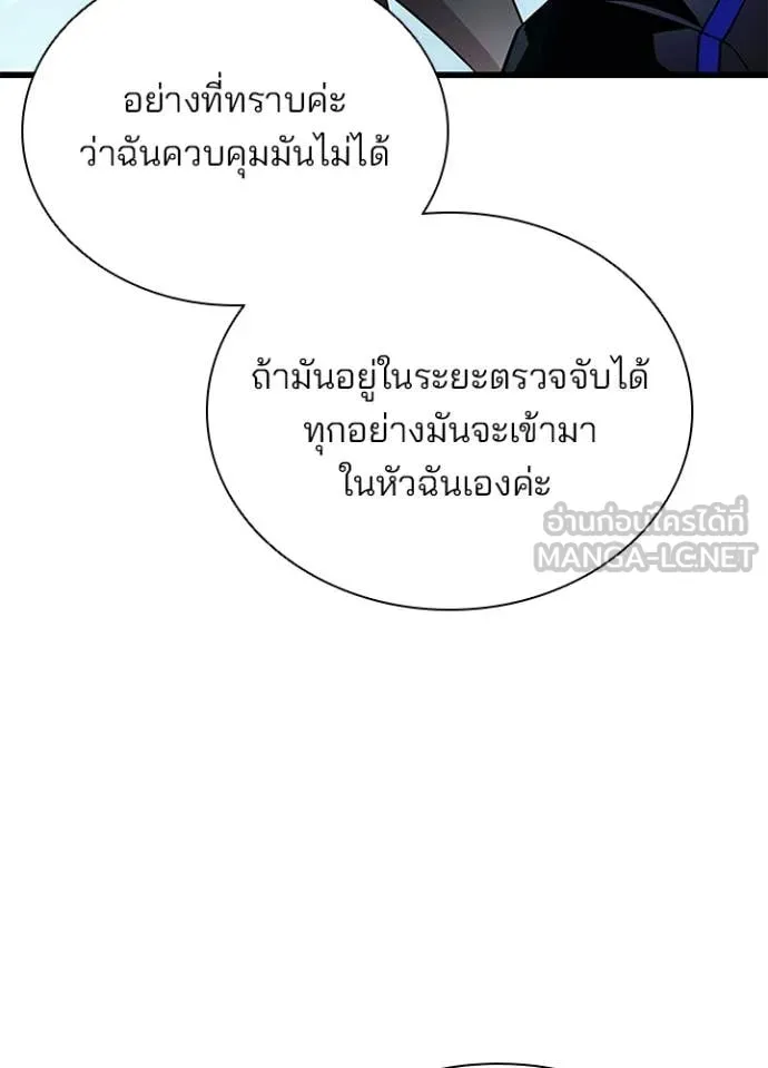 Villain to kill ตอนที่ 191 รูปที่ 74