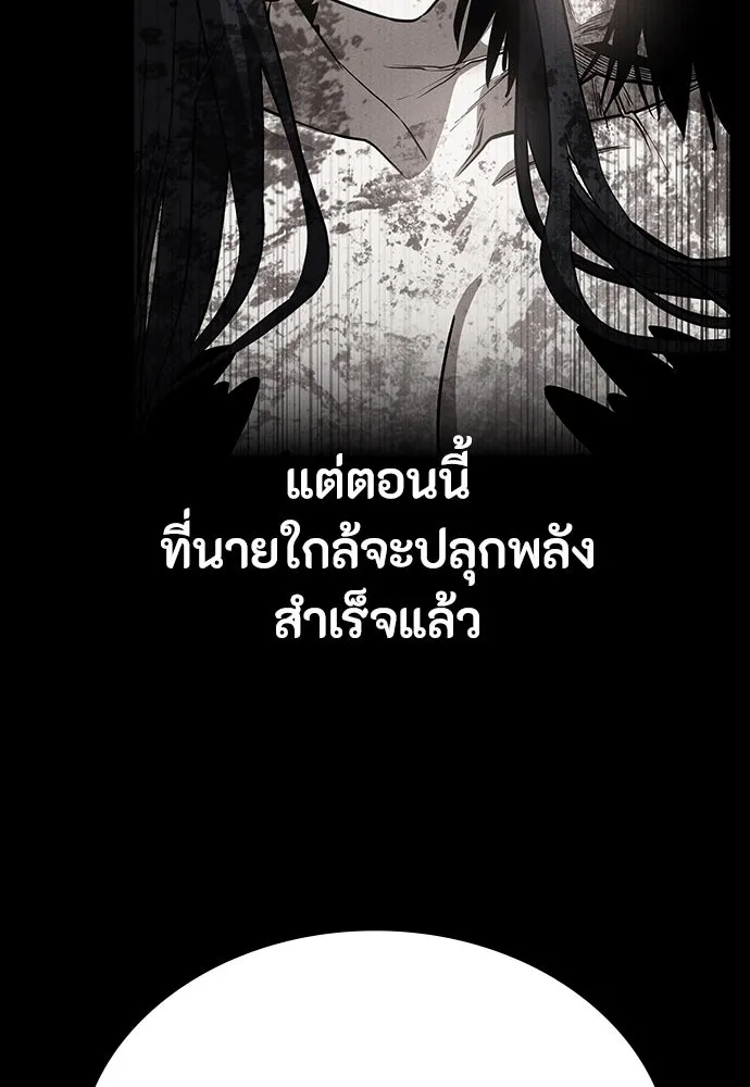 มือสังหารพันธุ์อมตะ ตอนที่ 52 รูปที่ 116