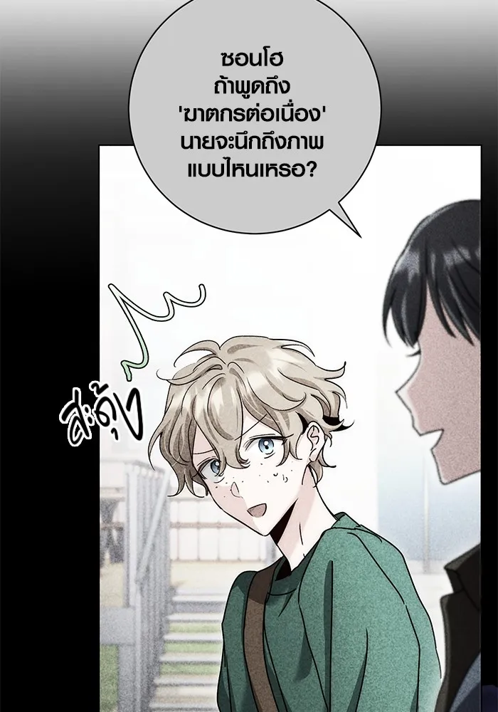 ออร่าดาราอัจฉริยะ ตอนที่ 12 รูปที่ 11