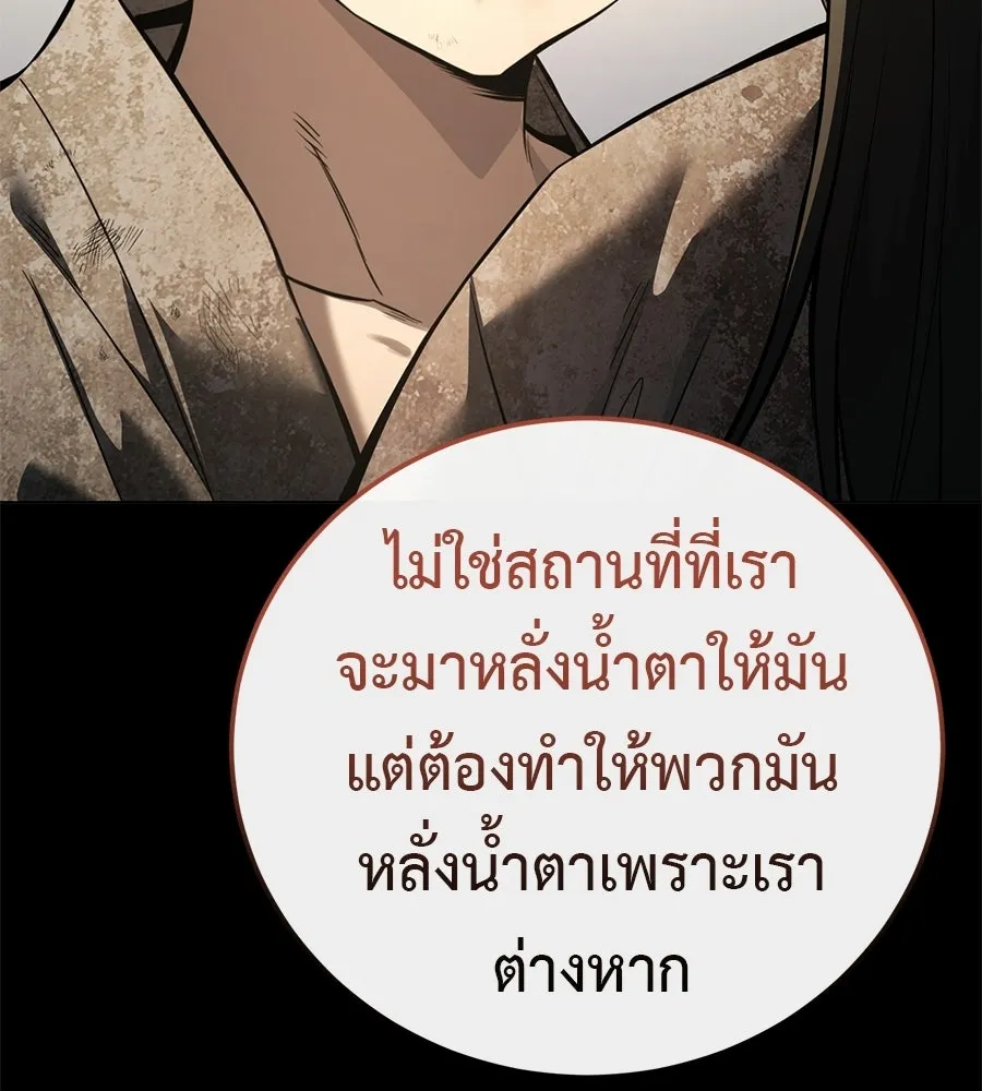 มัจจุราชชุดแดง ตอนที่ 59 รูปที่ 133
