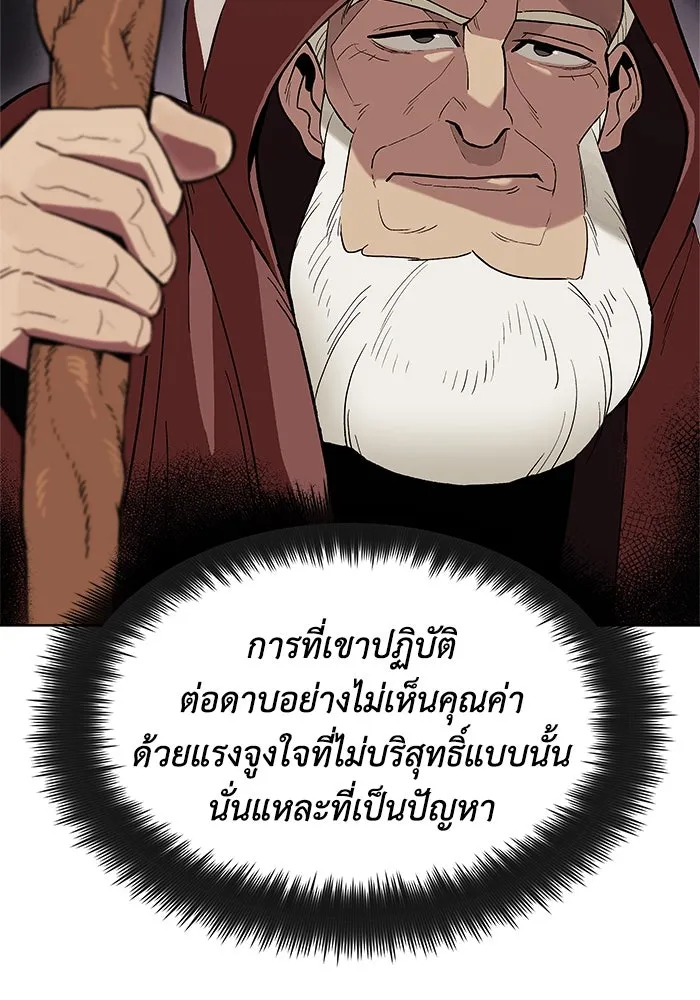 ชีวิตพลิกผันของลอร์ดผู้เกียจคร้าน ตอนที่ 2 การจับดาบของลอร์ดผู้เกียจคร้าน รูปที่ 107