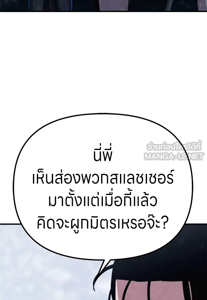 Zombie X Slasher ตอนที่ 23 รูปที่ 42