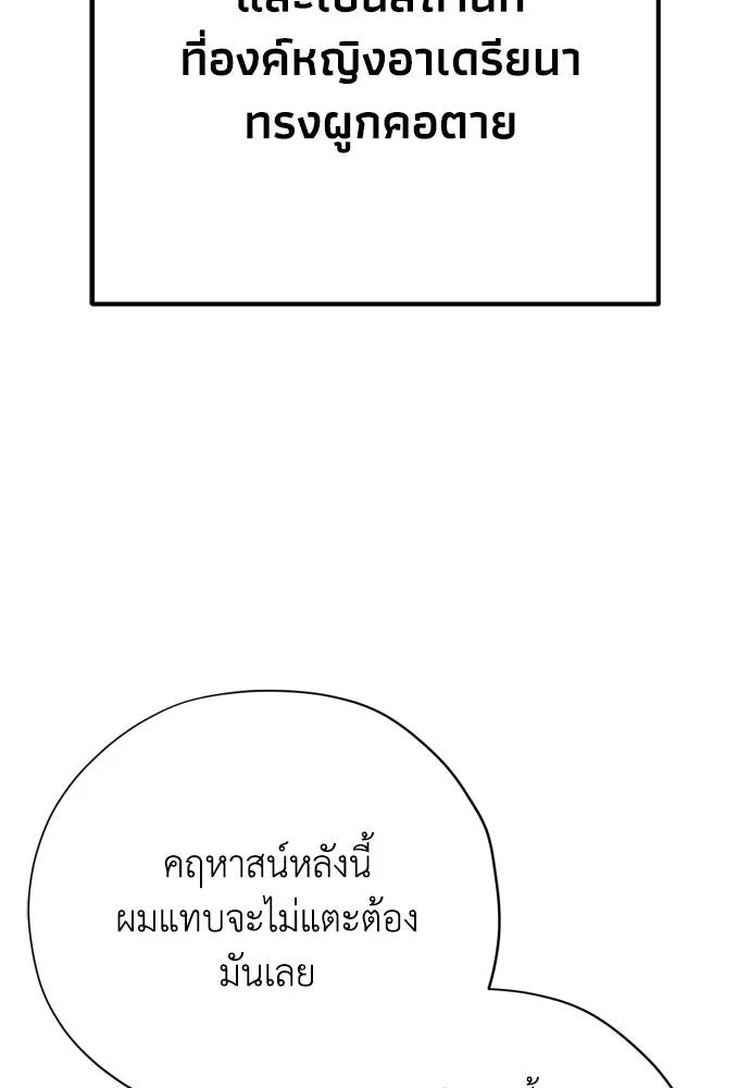คมเขี้ยวชำระแค้น ตอนที่ 32 รูปที่ 113