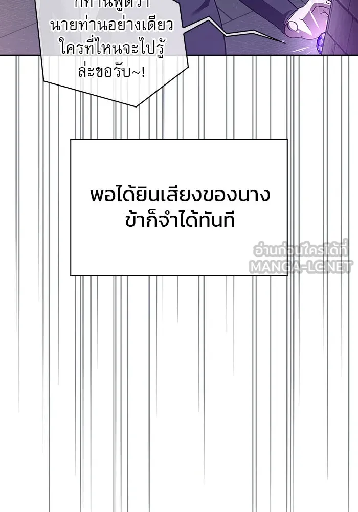 ผมไม่ได้เก่งอย่างที่คิด ตอนที่ 29 รูปที่ 99