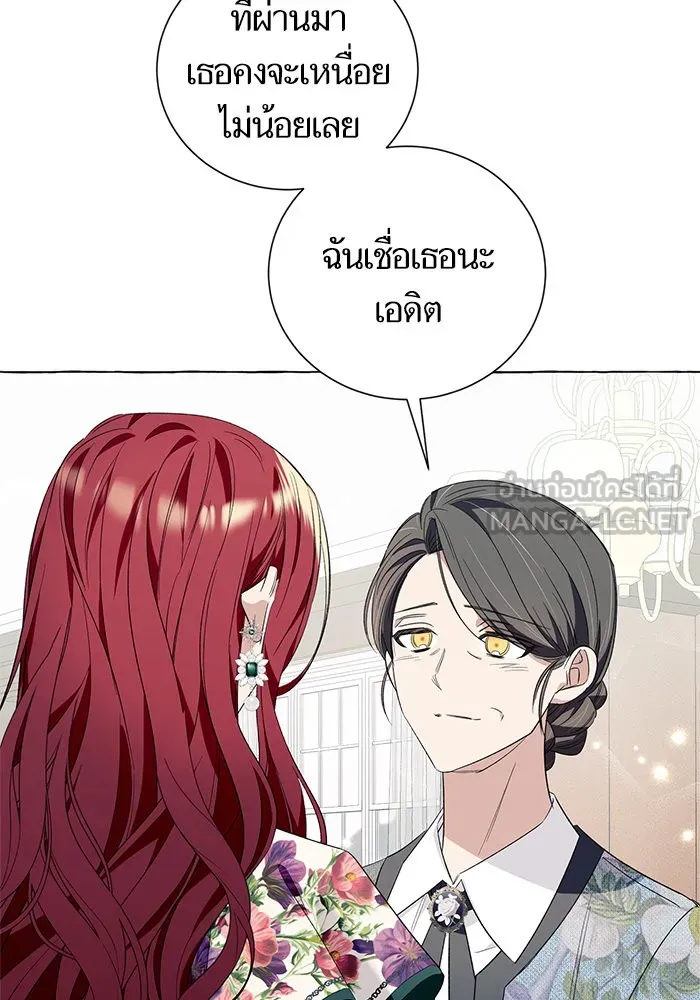 นึกว่าเป็นอิเซไคธรรมดา ตอนที่ 18 รูปที่ 90