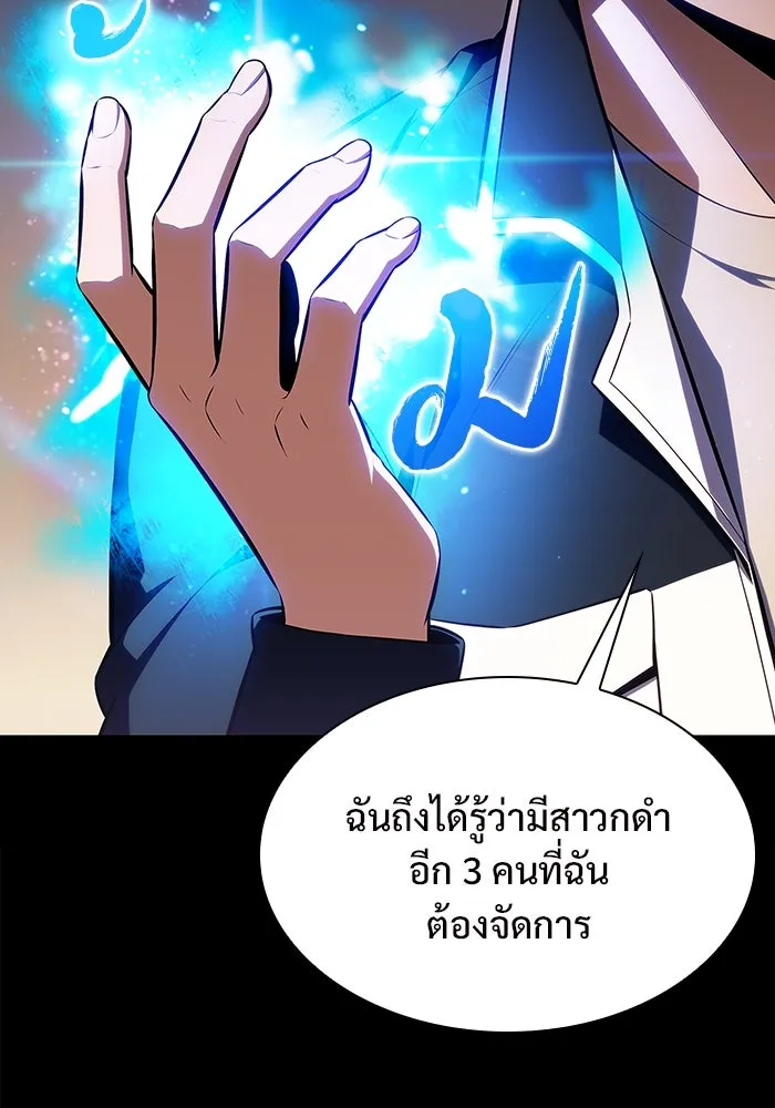 ผู้เล่นหน้าใหม่เลเวลแมกซ์ ตอนที่ 132 'โอรุน' ทั่งเหล็กที รูปที่ 22