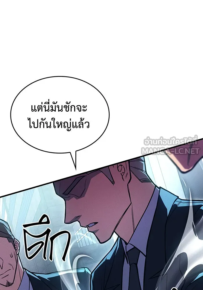 เกิดใหม่พร้อมพลังแห่งราชัน ตอนที่ 94 รูปที่ 192