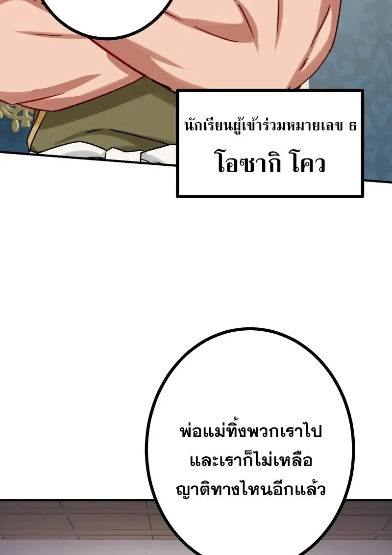 The Strongest Assassin Gets Transferred To Another World With His Whole Class ตอนที่ ตอนที่ 55 รูปที่ 69