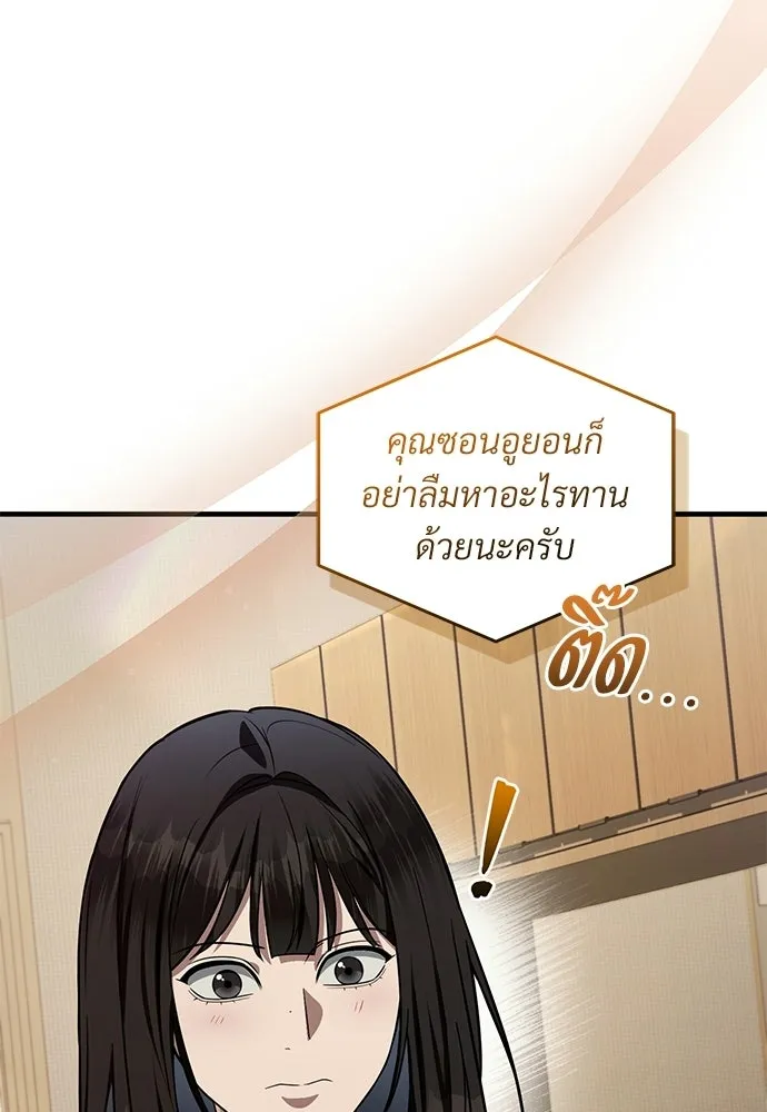 เชื่อเถอะ ฉันเป็นฮันเตอร์ห่วยแตก ตอนที่ 87 รูปที่ 35