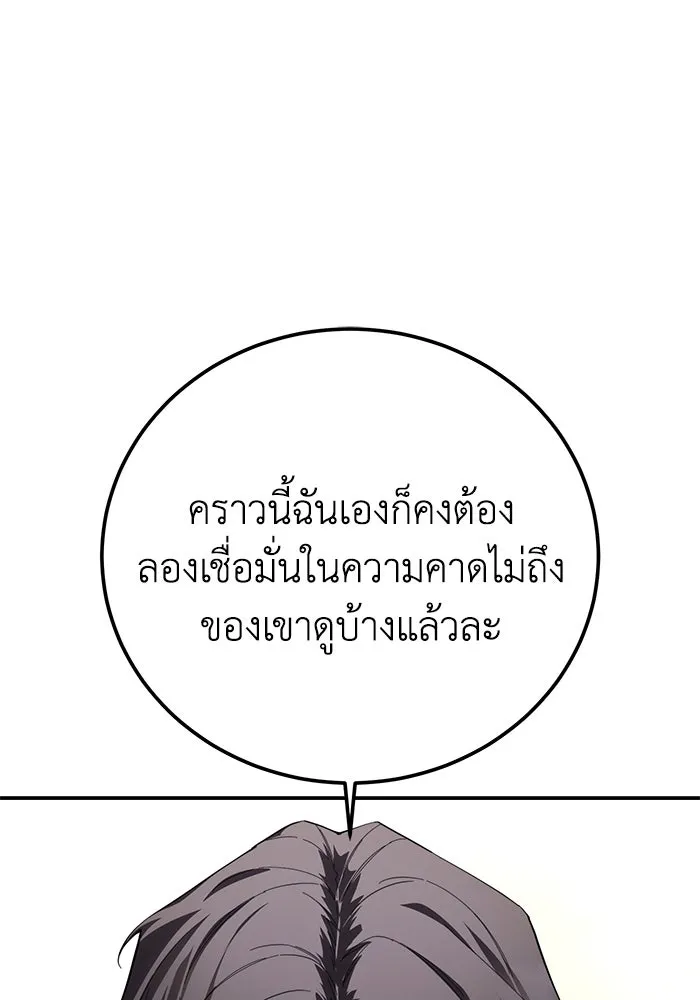 ยอดนักดาบผู้โอบอุ้มดารา ตอนที่ 86 รูปที่ 64