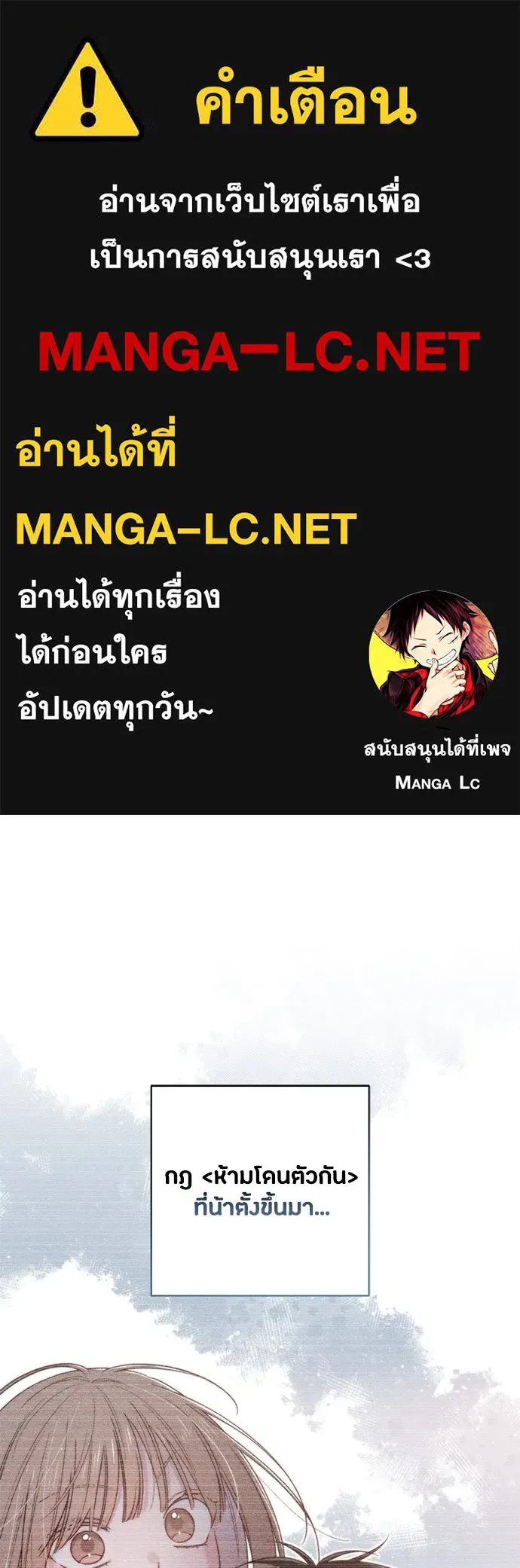 เป็นวัยรุ่นมันเหนื่อย ตอนที่ 85 รูปที่ 1