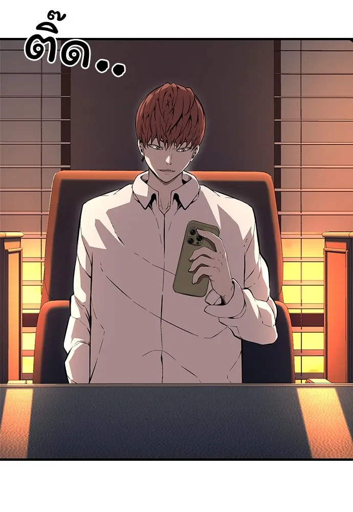 King Game ตอนที่ 61 หัวหน้าตัวปลอม...ฮวังโชมิน รูปที่ 28