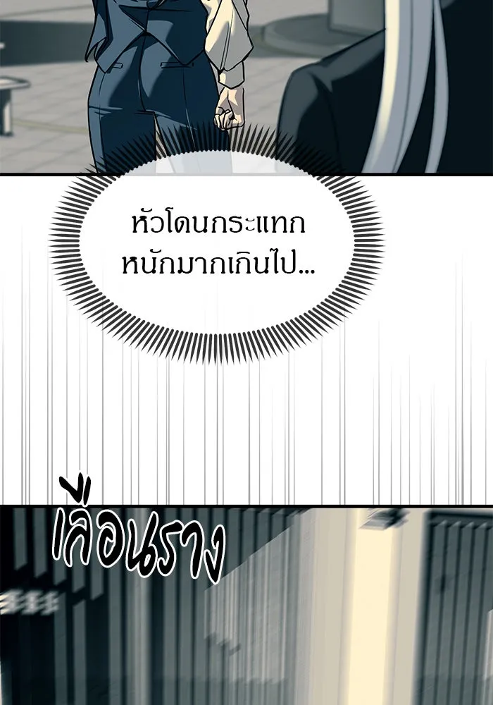 ปฏิบัติการลับบุกโรงเรียนไฮโซ ตอนที่ 103 รูปที่ 13