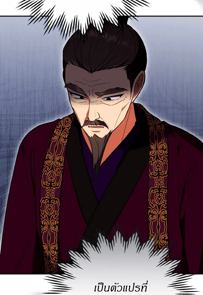 ข้าเนี่ยนะเป็นพระสนม ตอนที่ 111 มืดแปดด้าน รูปที่ 61